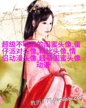 数学公式星座闺蜜头像(优选18张)