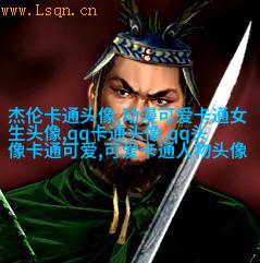 头像短发女生