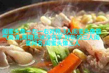 四人闺蜜头像一人一张
