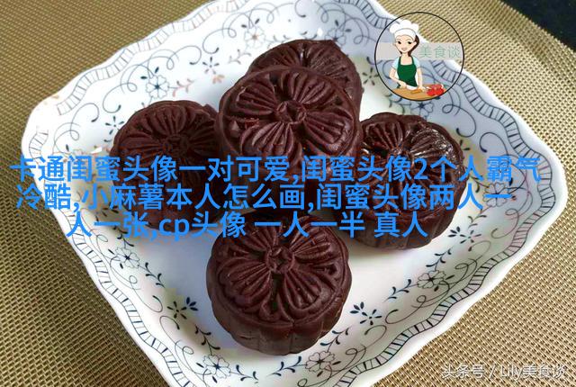 闺蜜头像真人一人一张(精选18张)