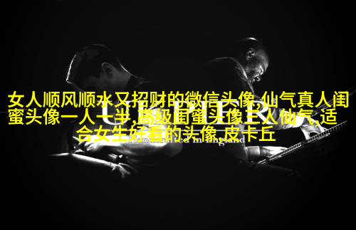 温柔闺蜜头像动漫两张(精选18张)