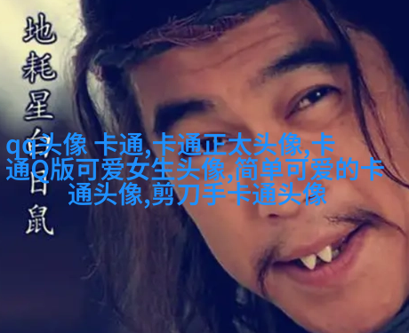 可爱萌女生头像_可爱无敌
