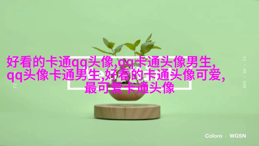 情侣头像一男一女可爱头像(共18张)