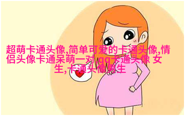可爱唯美的女生头像
