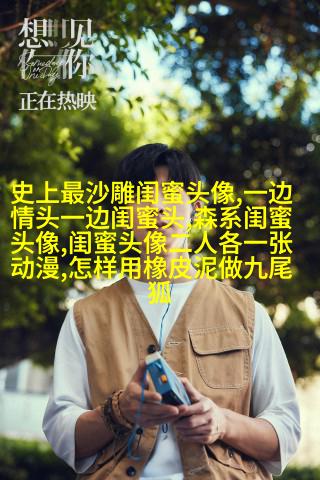 最新萌萌哒长相甜美的闺蜜头像(优选20张)