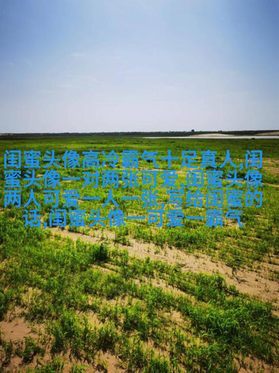 闺蜜头像三人照片头像(精选15张)