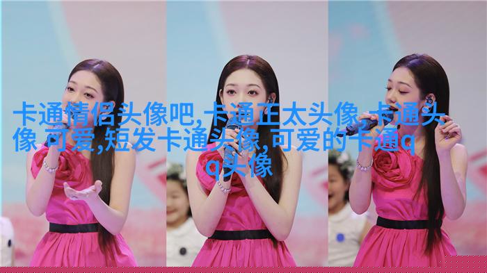 2023最火的女孩头像(22张)