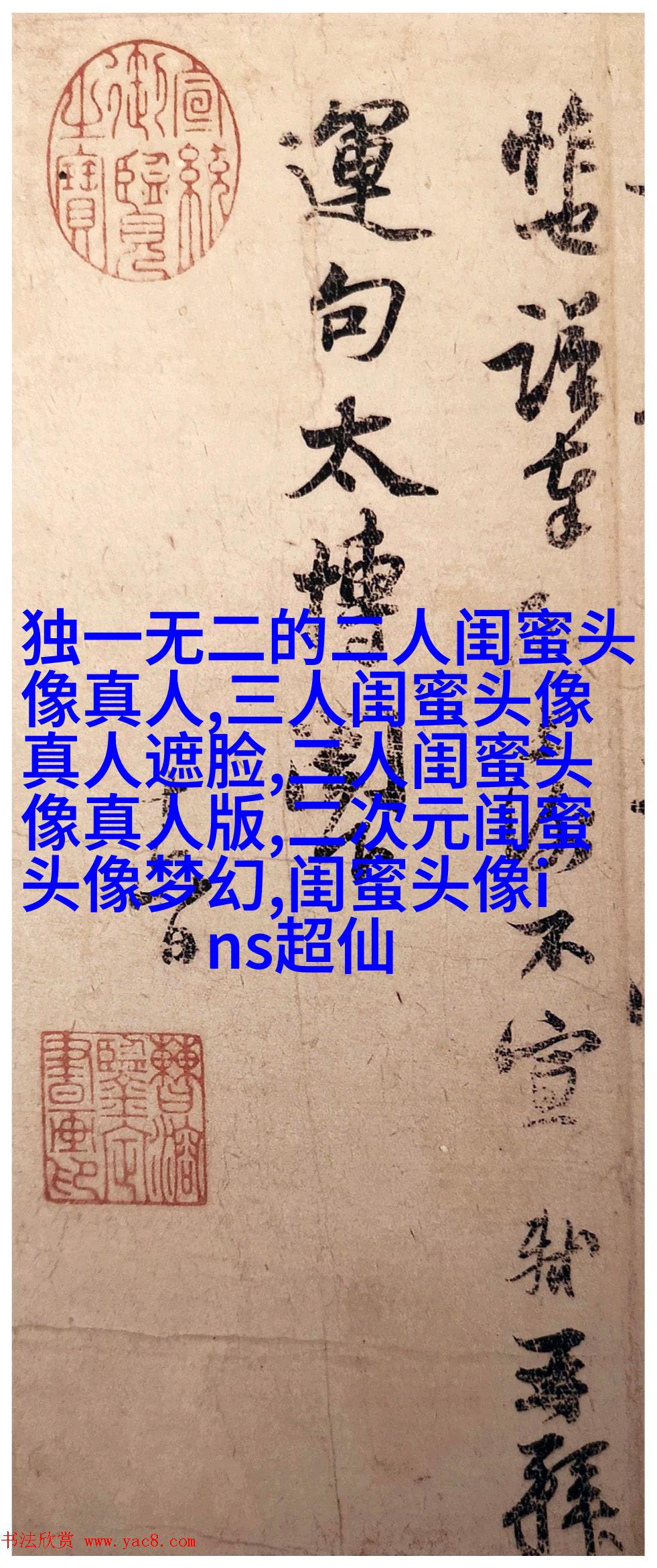 清纯可爱闺蜜头像一人一张(20张)