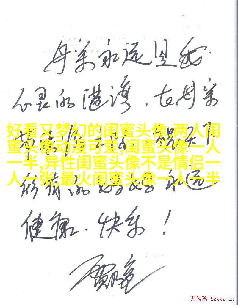 精选潮流闺蜜头像三人三张