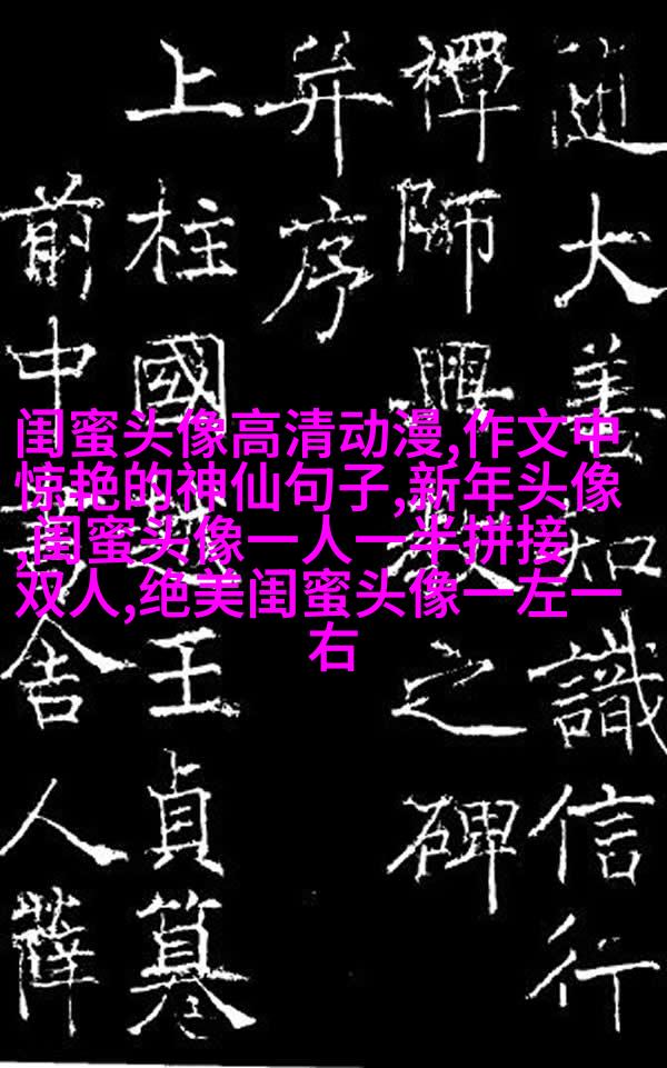 超拽两闺蜜头像一人一张