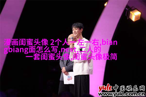 qq头像女生闺蜜两张配一对