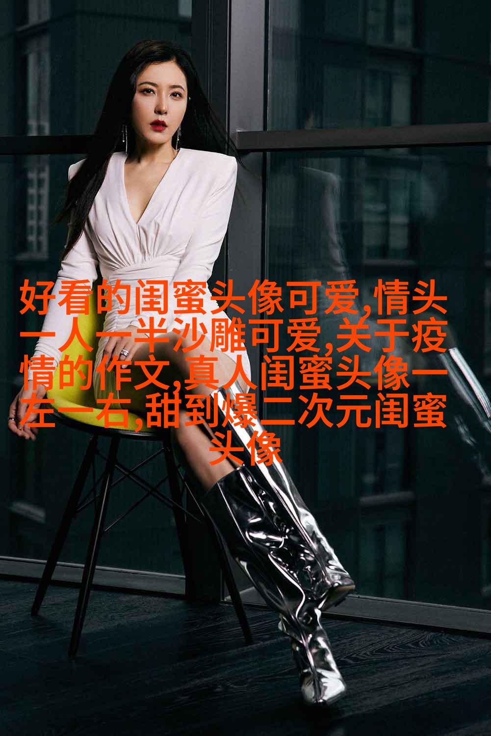 最好看的两人闺蜜头像(精选22张)