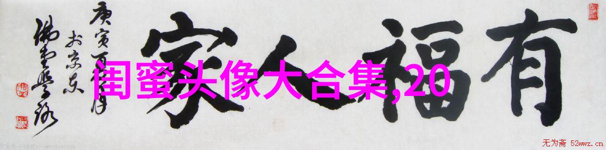 韩系可爱闺蜜头像一人一张_梨涡姑娘