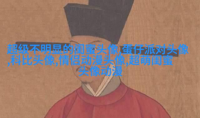 数学公式星座闺蜜头像(优选18张)