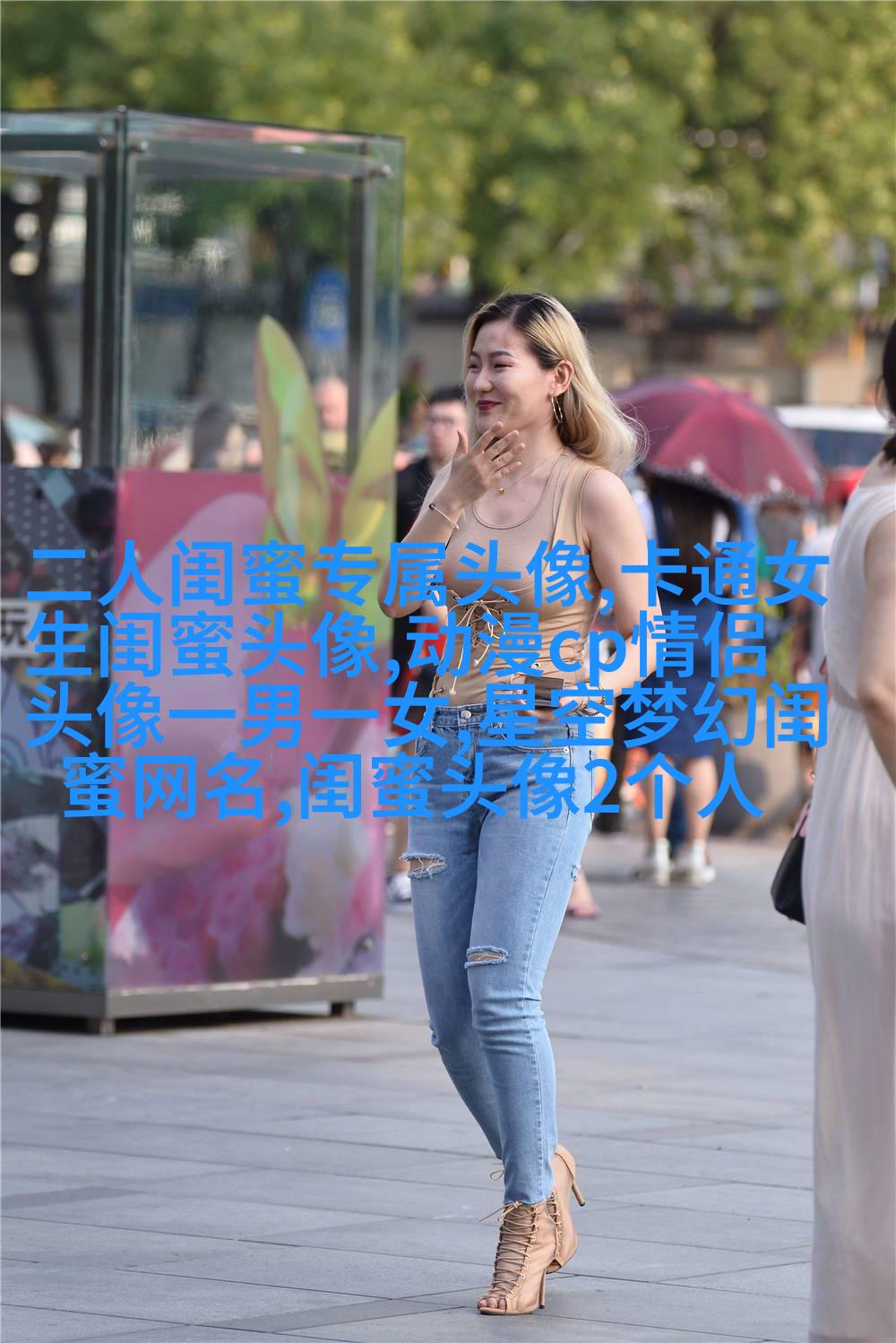 搞笑闺蜜头像一对两张带字图片