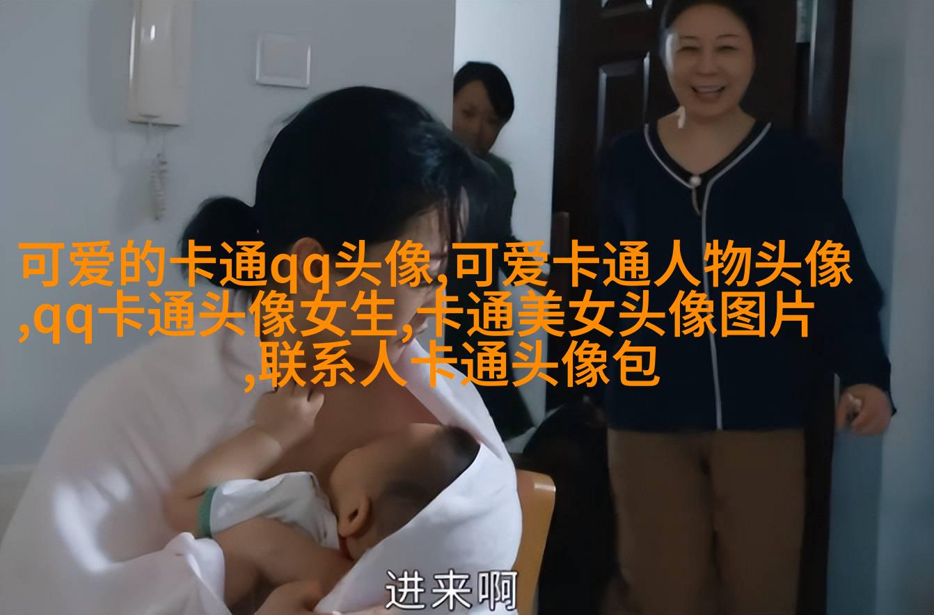可爱qq头像