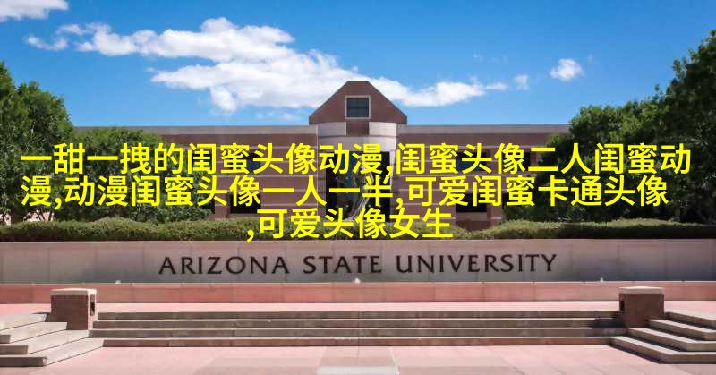 比较仙气的闺蜜头像(精选20张)