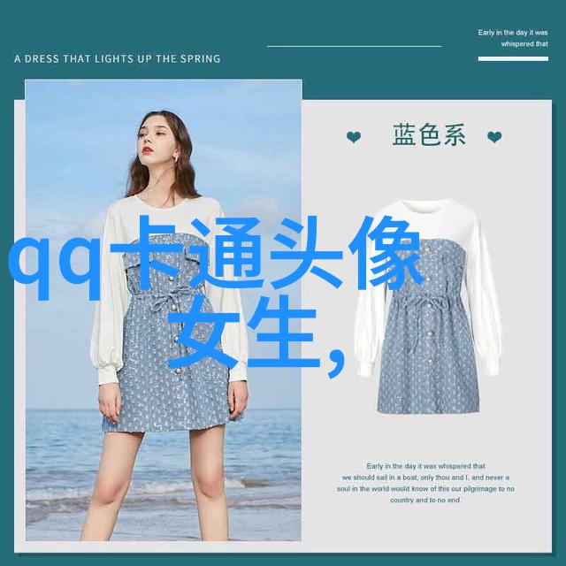 娇小可爱的女生头像