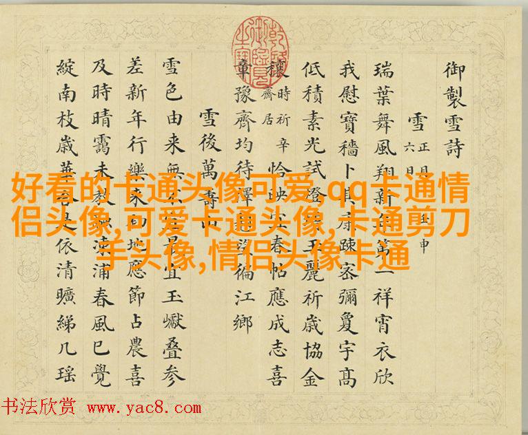 又萌又可爱的头像(16张)