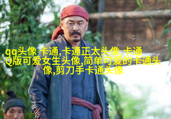 可爱萌女生头像_可爱无敌
