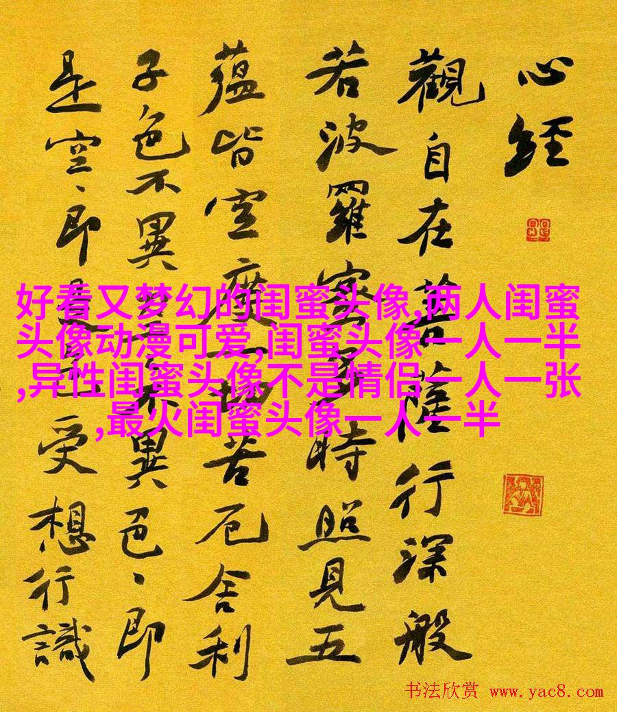 精选潮流闺蜜头像三人三张