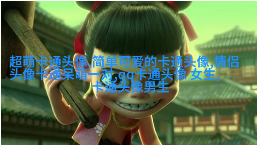 可爱唯美的女生头像