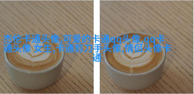 帅气可爱的女生头像(精选24张)