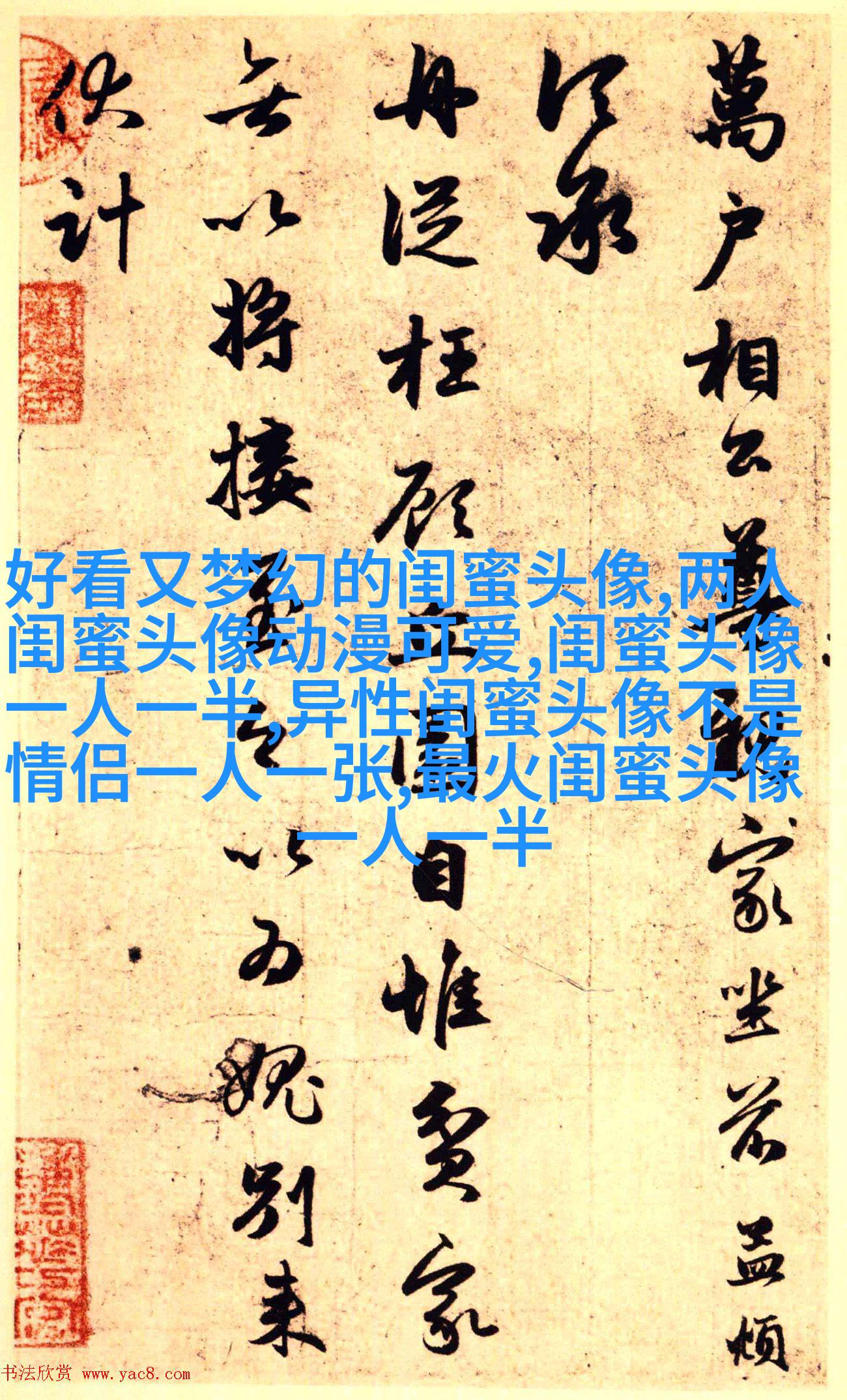 精选潮流闺蜜头像三人三张