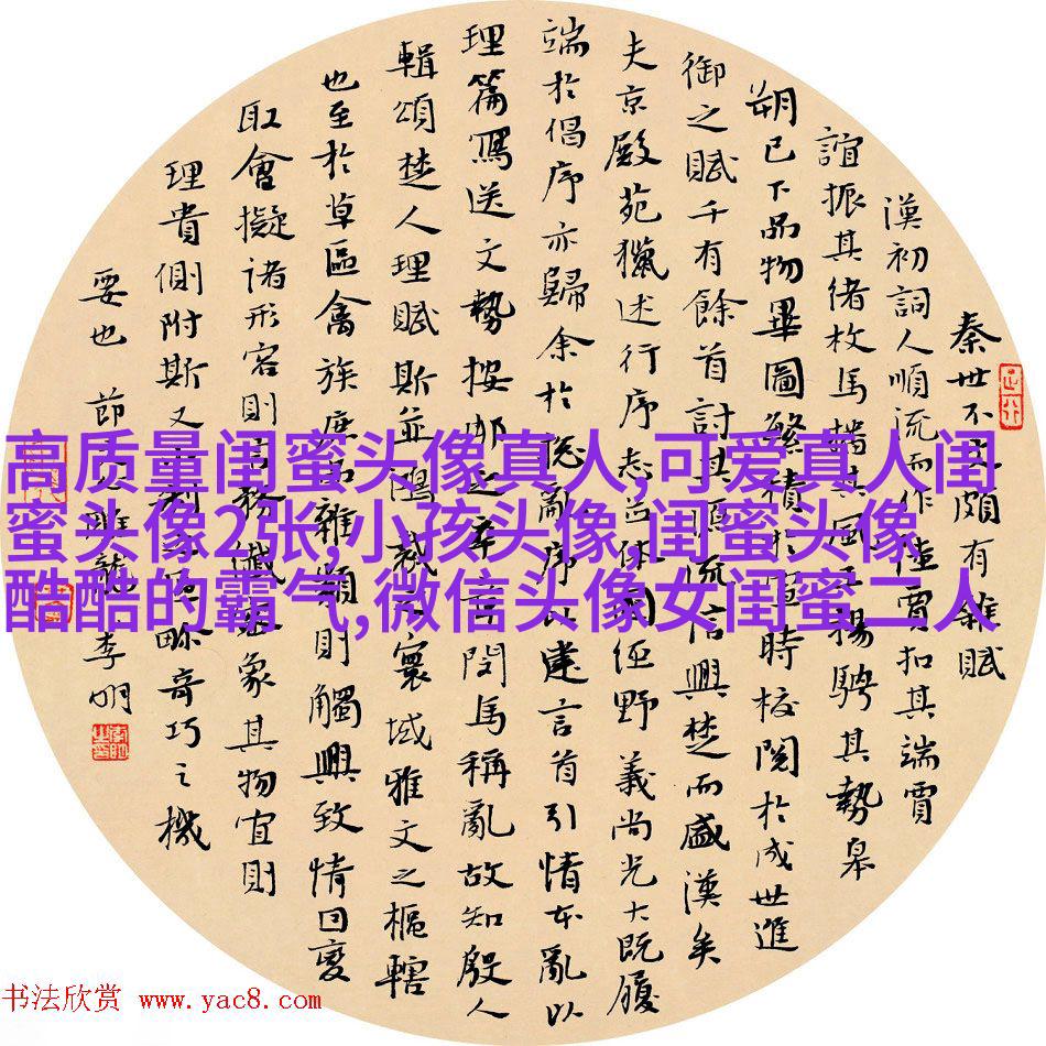 适合闺蜜用的微信头像
