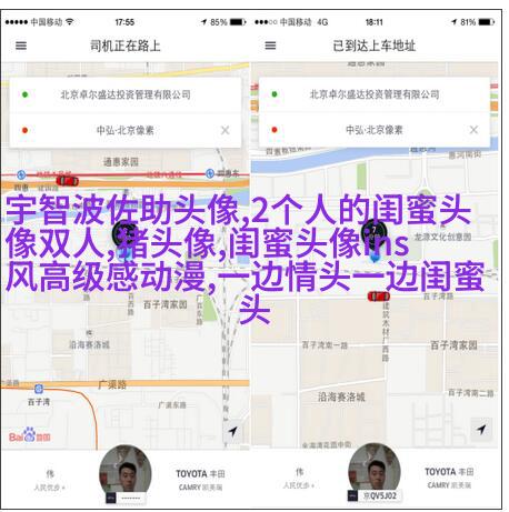 双人头像闺蜜头像(24张)