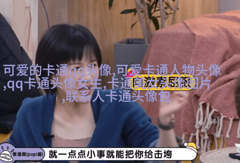 可爱qq头像