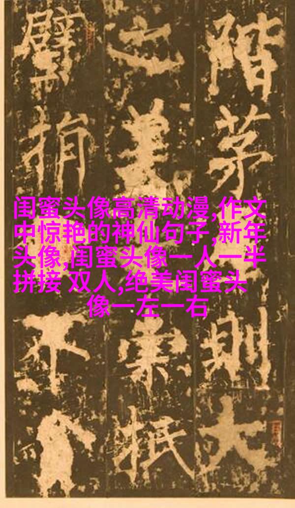 超拽两闺蜜头像一人一张