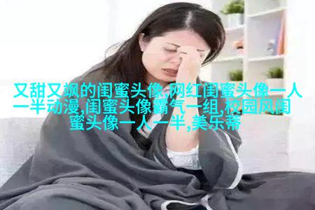 适合快手的闺蜜头像图片