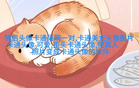 小企鹅图片头像(优选20张)
