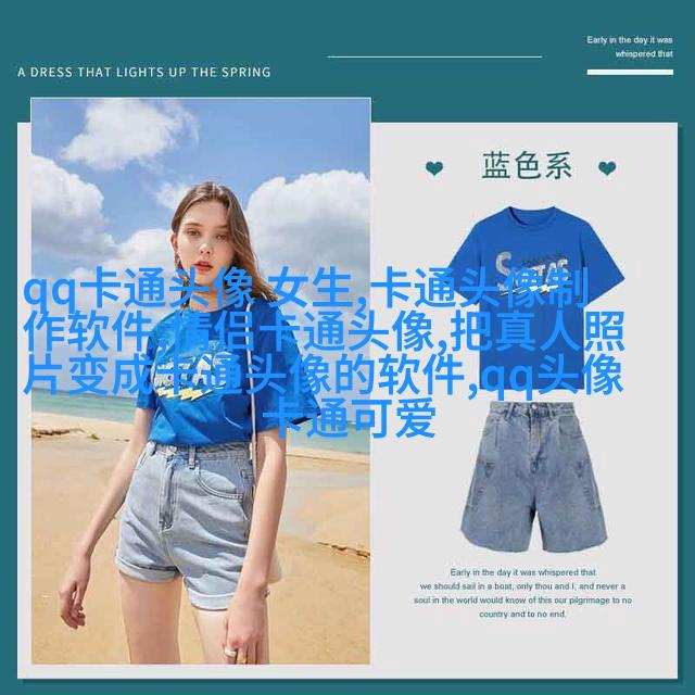 娇小可爱的女生头像