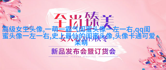 闺蜜头像两张一人一张